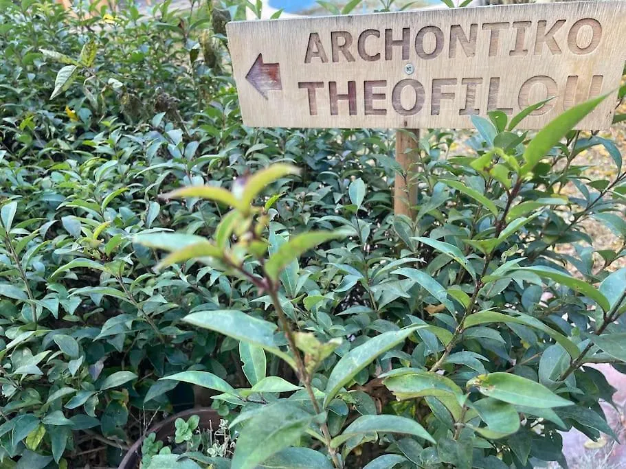Apartamento Αrchontiko Theofilou Tesalónica Grecia